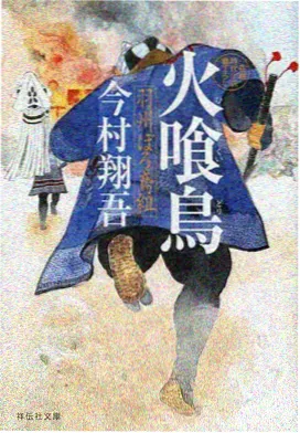 纸上江湖漫画封面