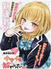 猫町杂货铺漫画封面