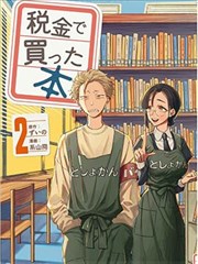 纸上飞行术漫画封面