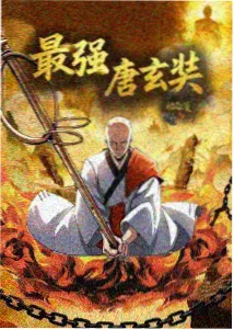 黄昏观测站漫画封面